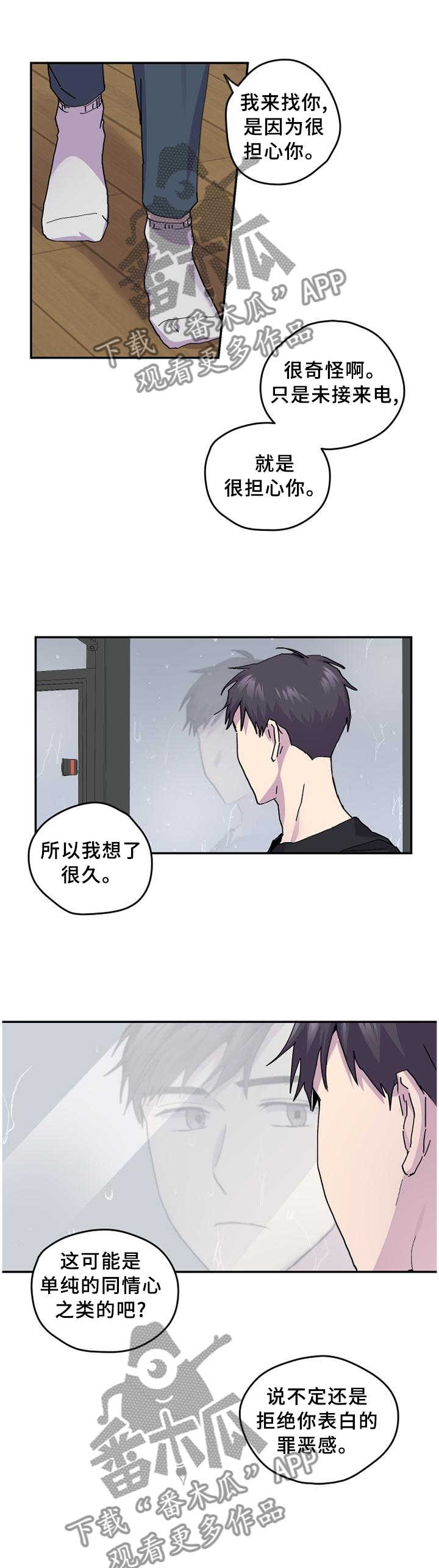 第44话9