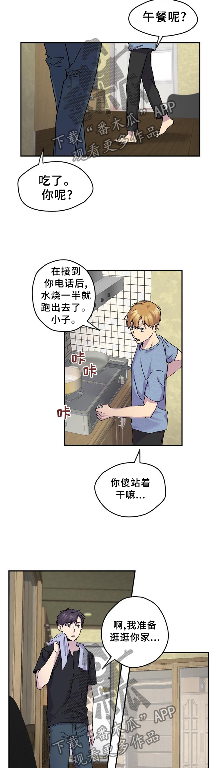 第44话3