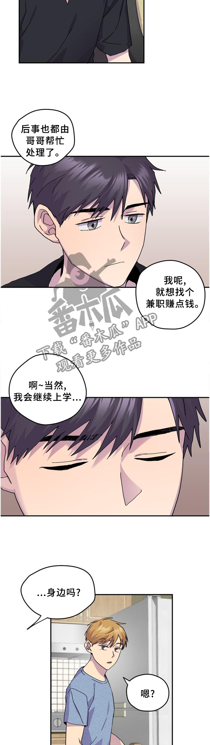 第44话7