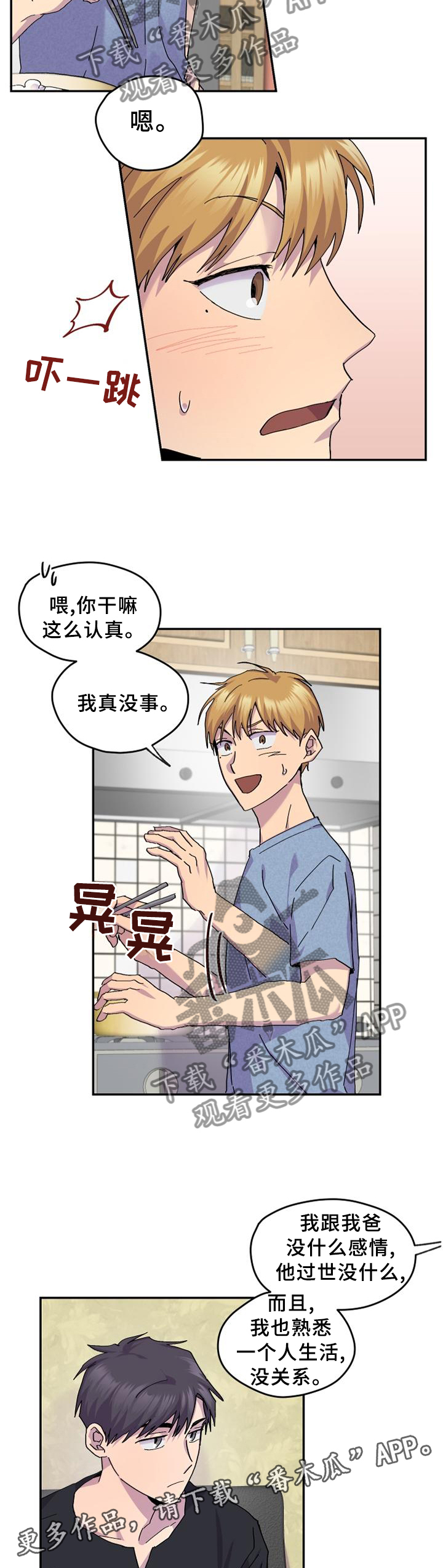 第44话6