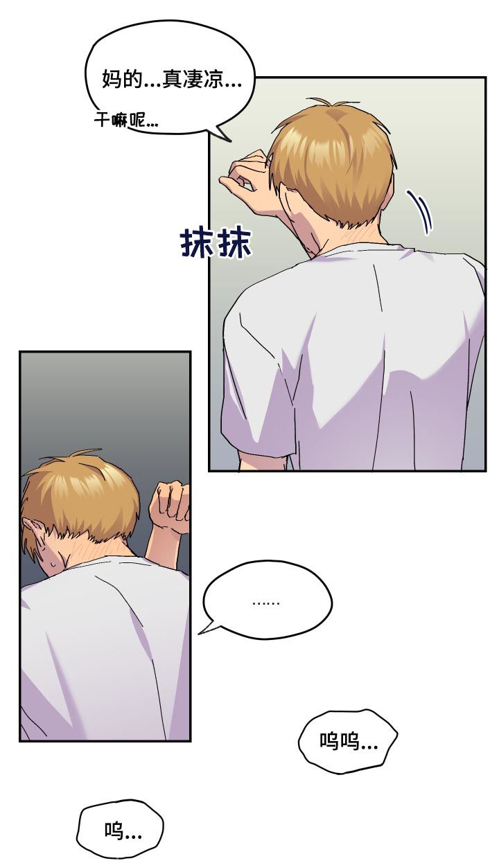 第43话4