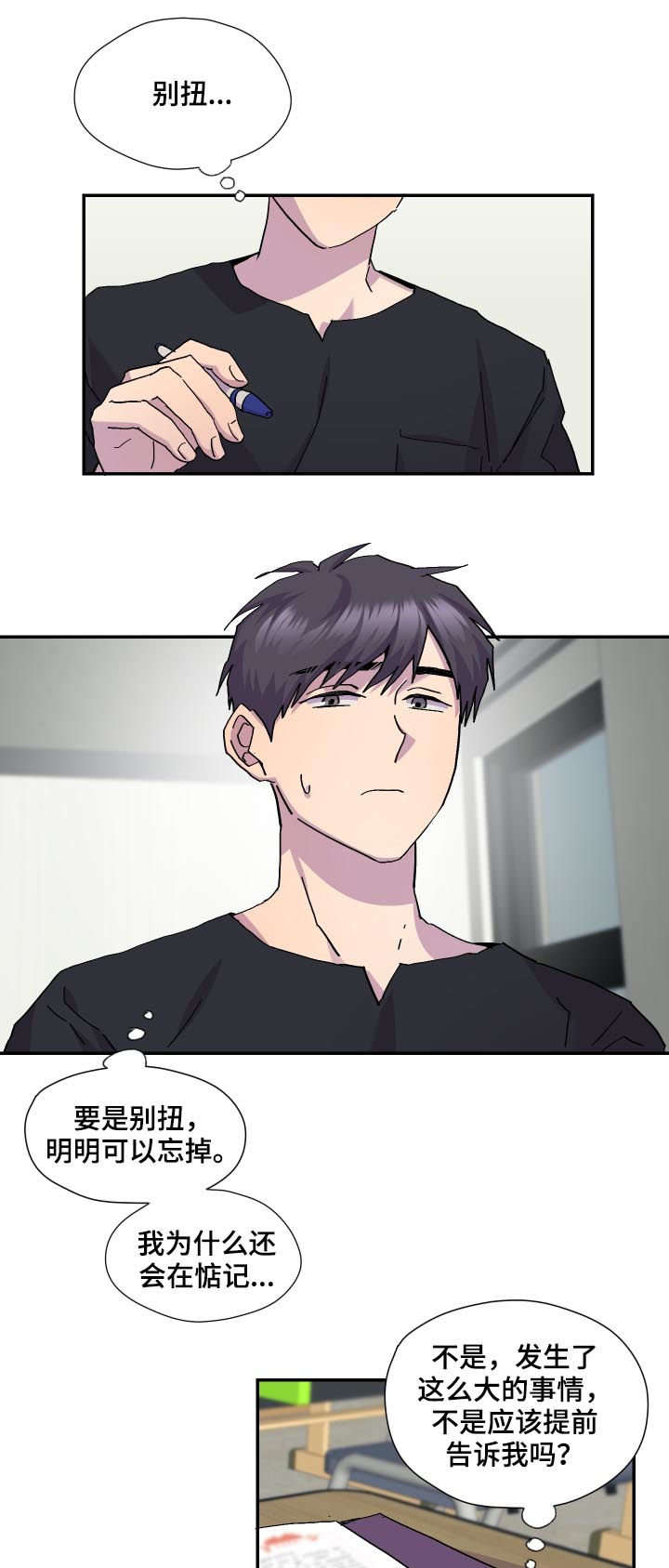 第43话9