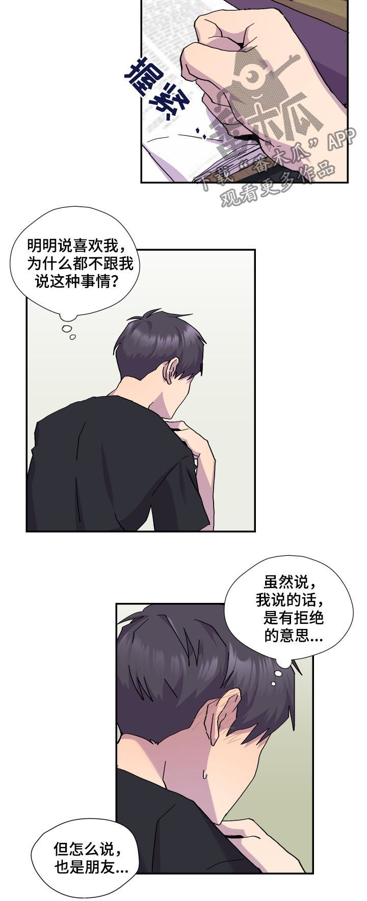第43话10