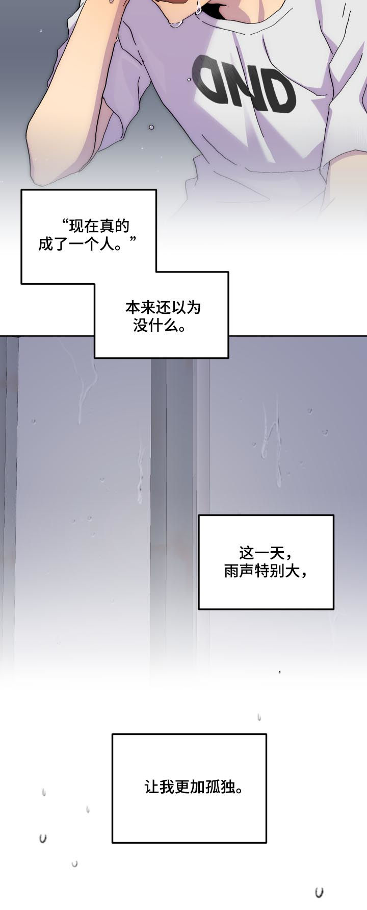 第43话6