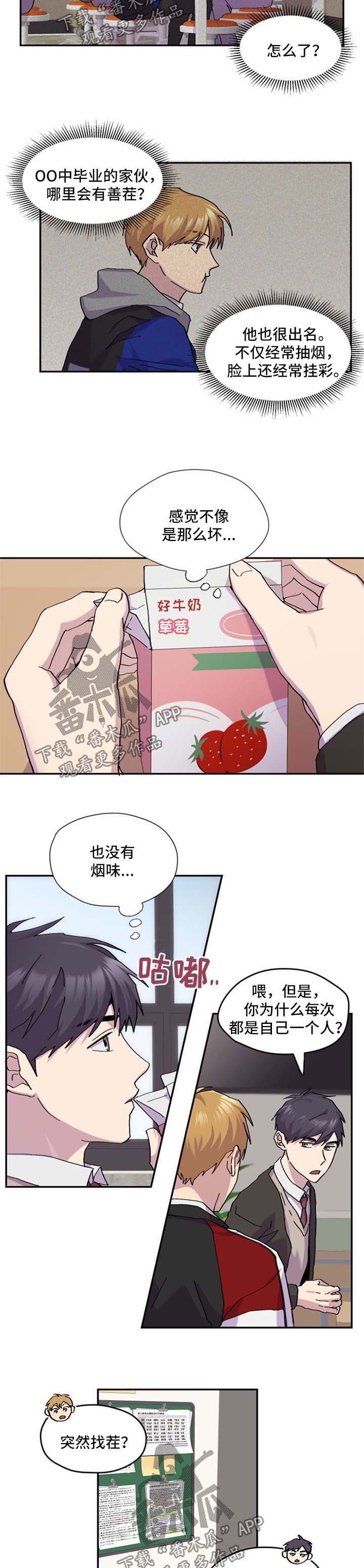第38话3