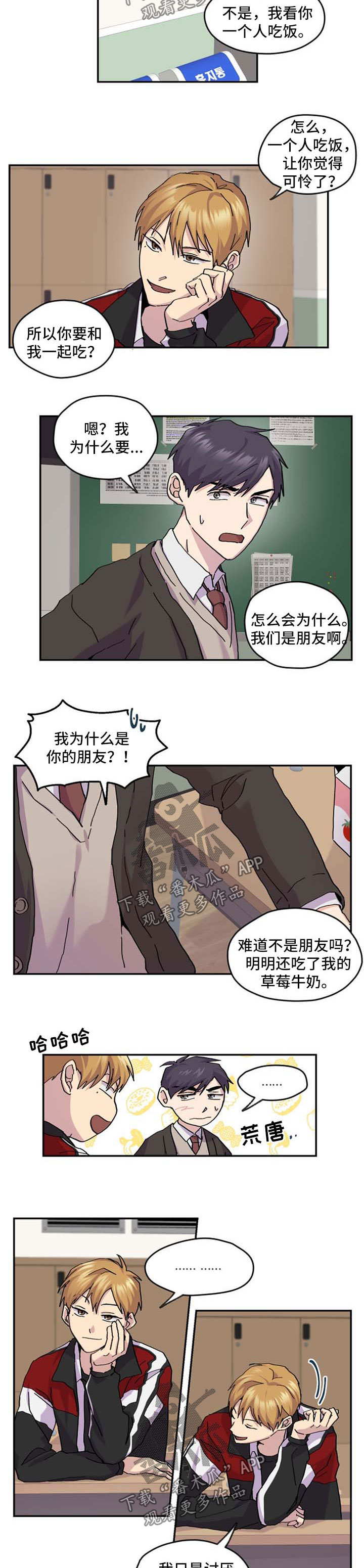 第38话4