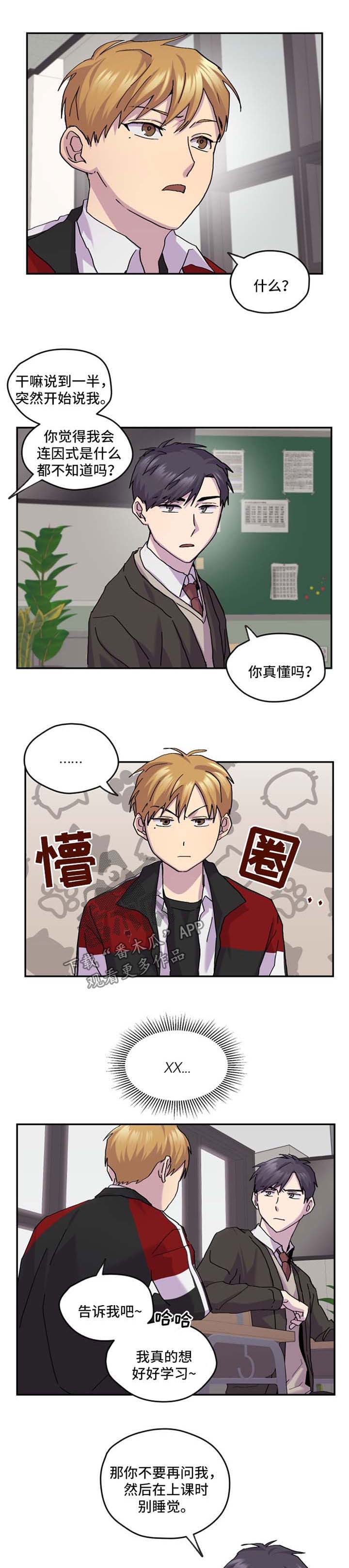 第37话3