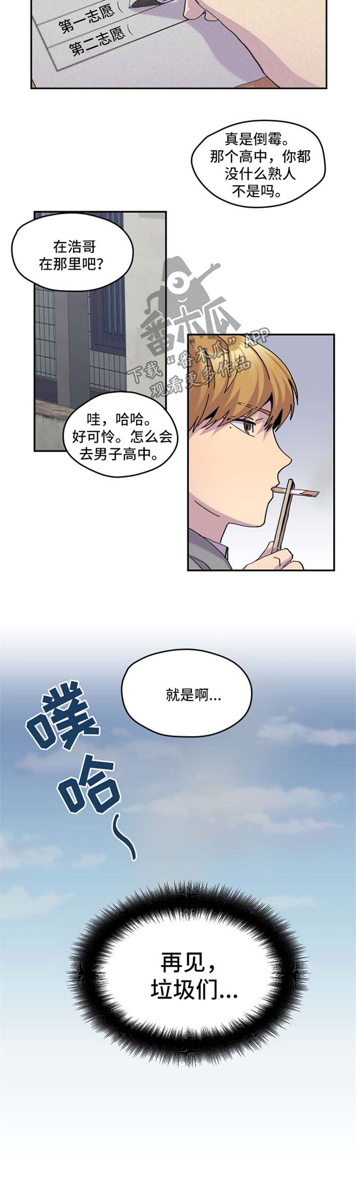 第36话2