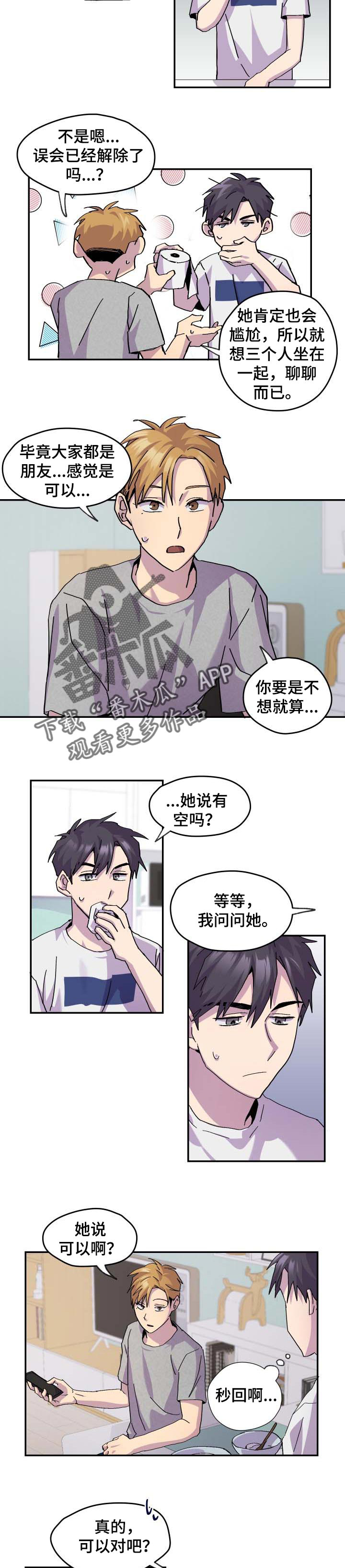 第35话2
