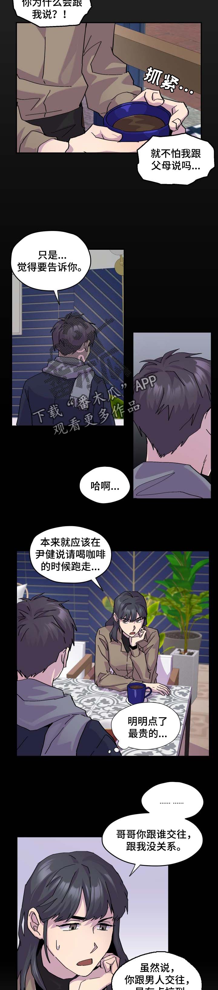第35话4