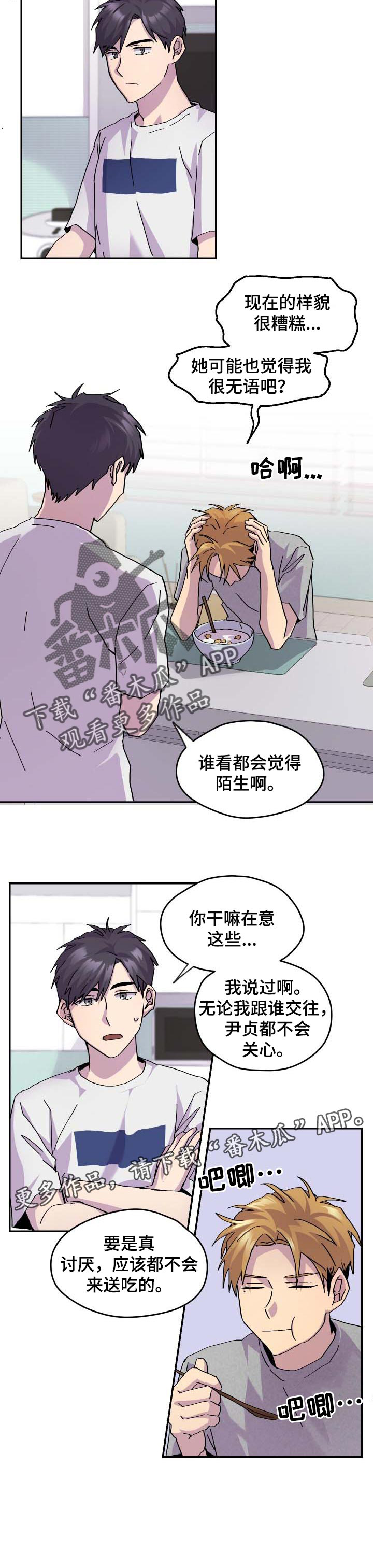 第34话4