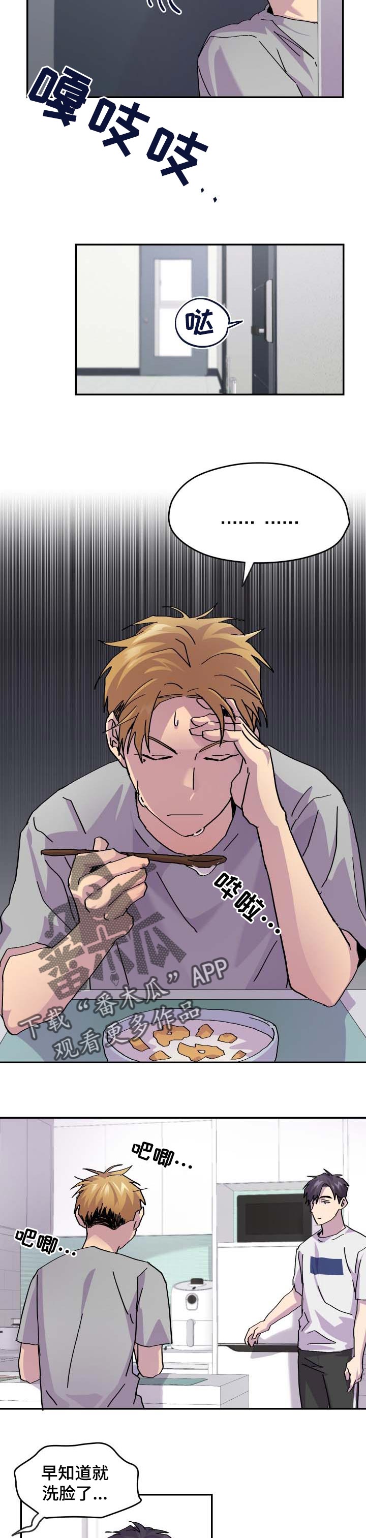 第34话3