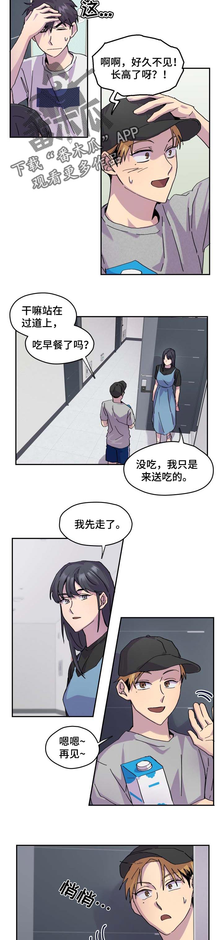 第34话2