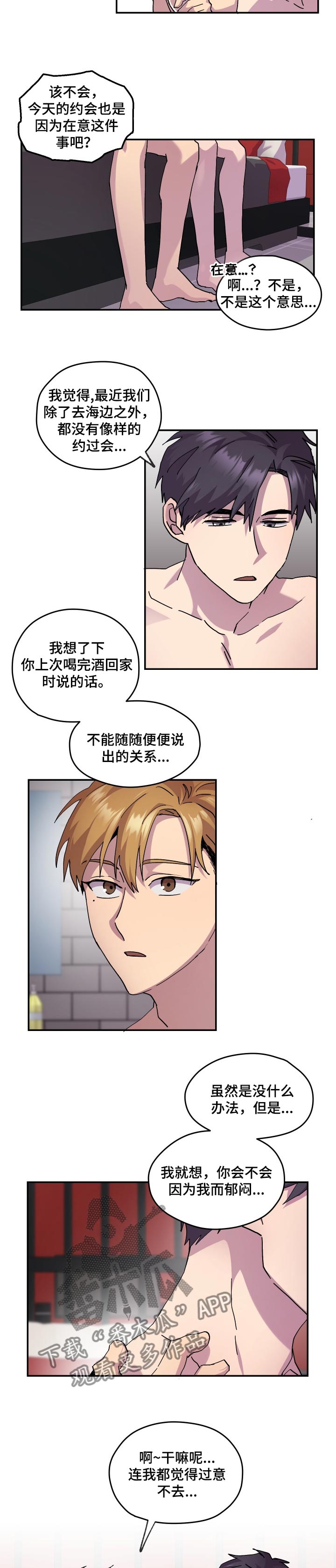 第32话2