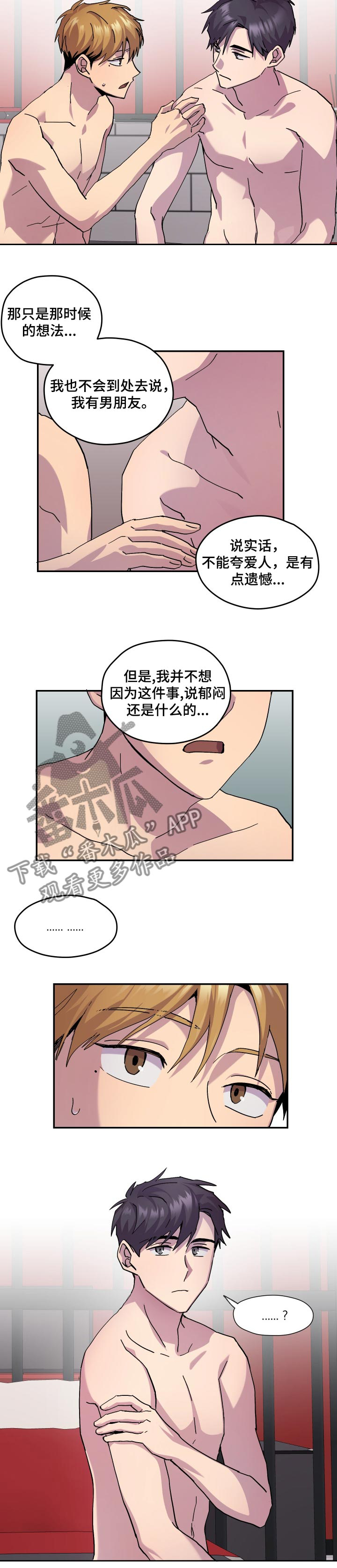 第32话3