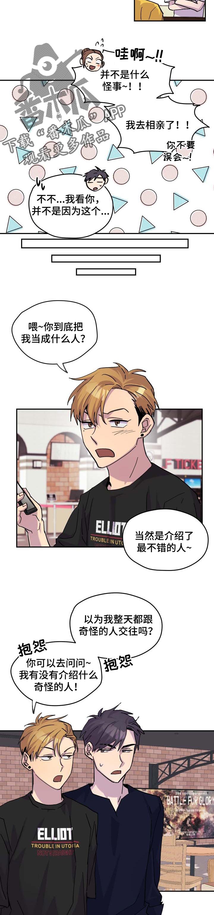 第29话2
