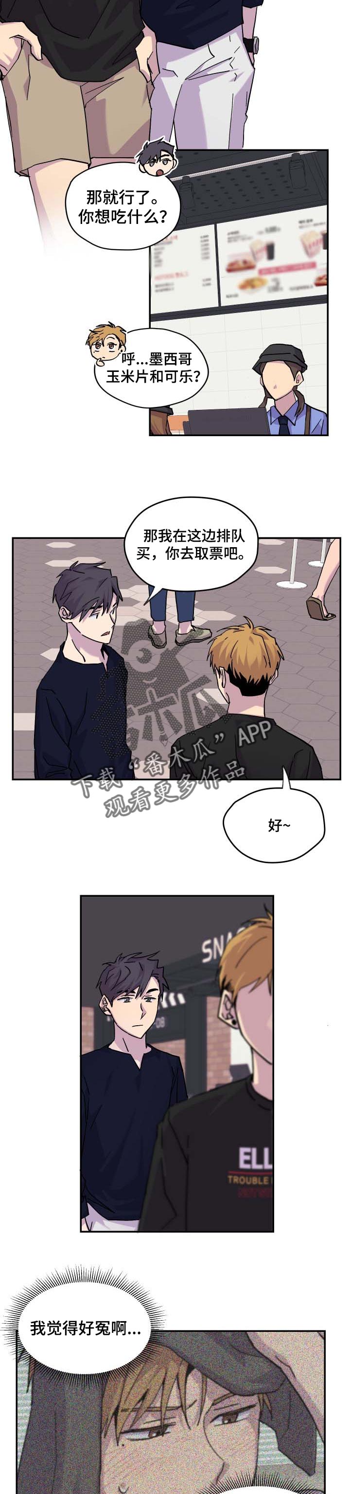 第29话3
