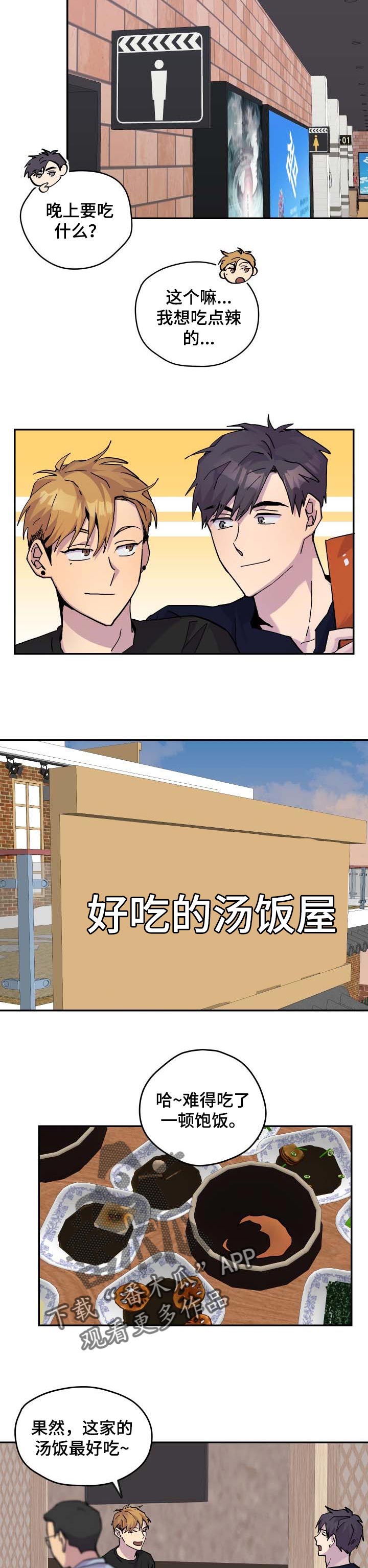 第29话6