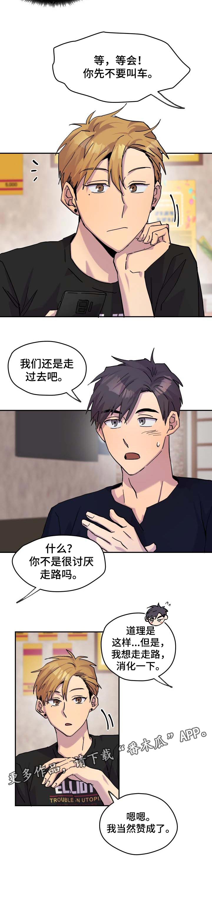 第29话8