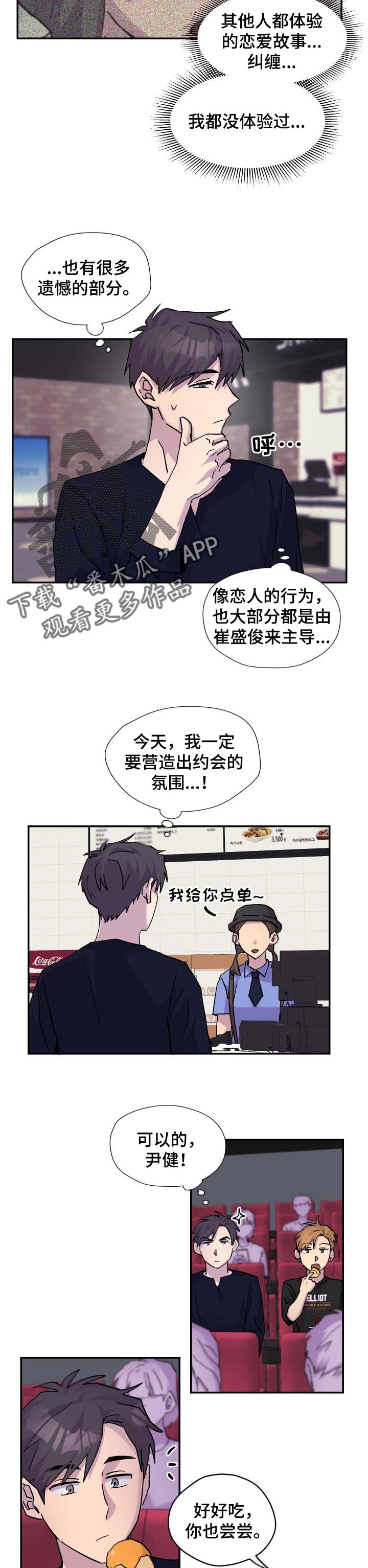 第29话4