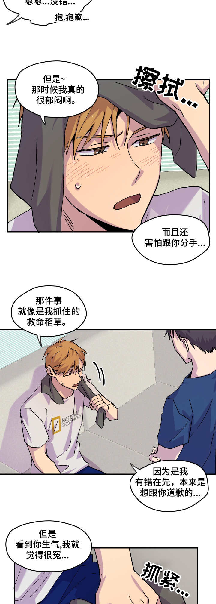 第28话8