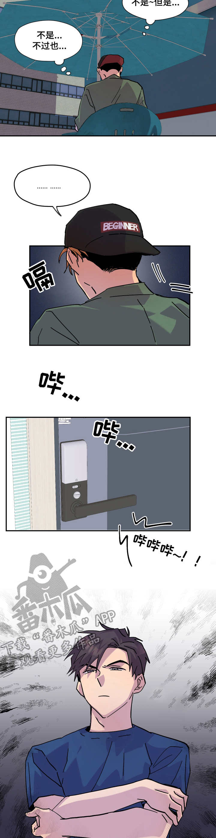 第28话3