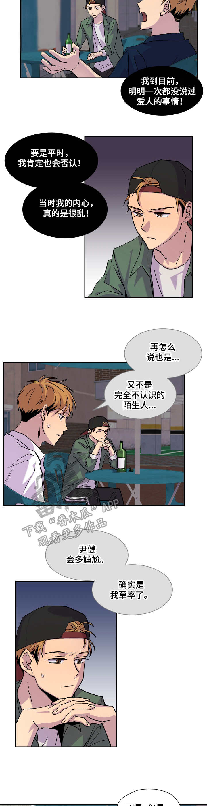 第28话2