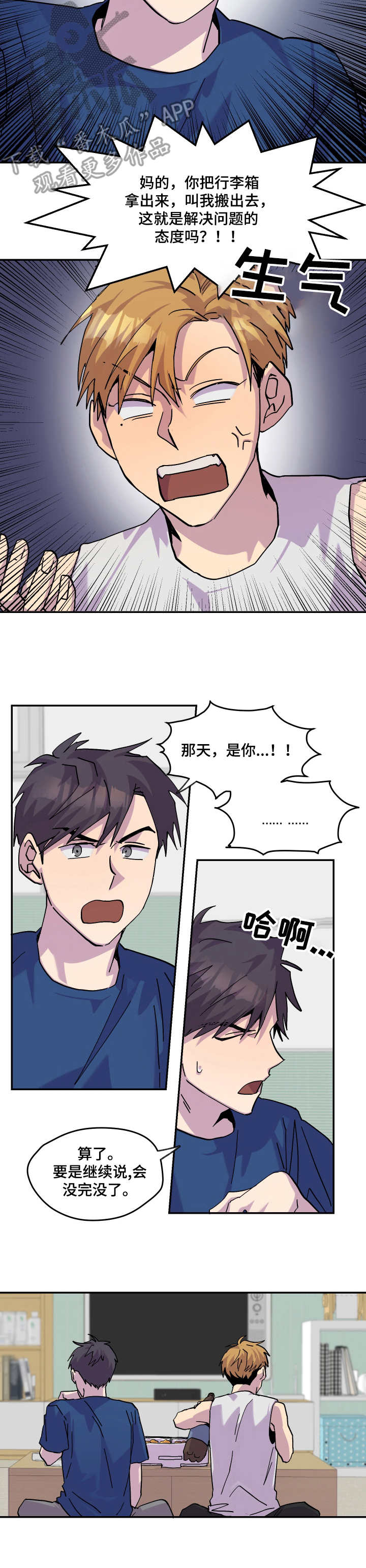 第27话7