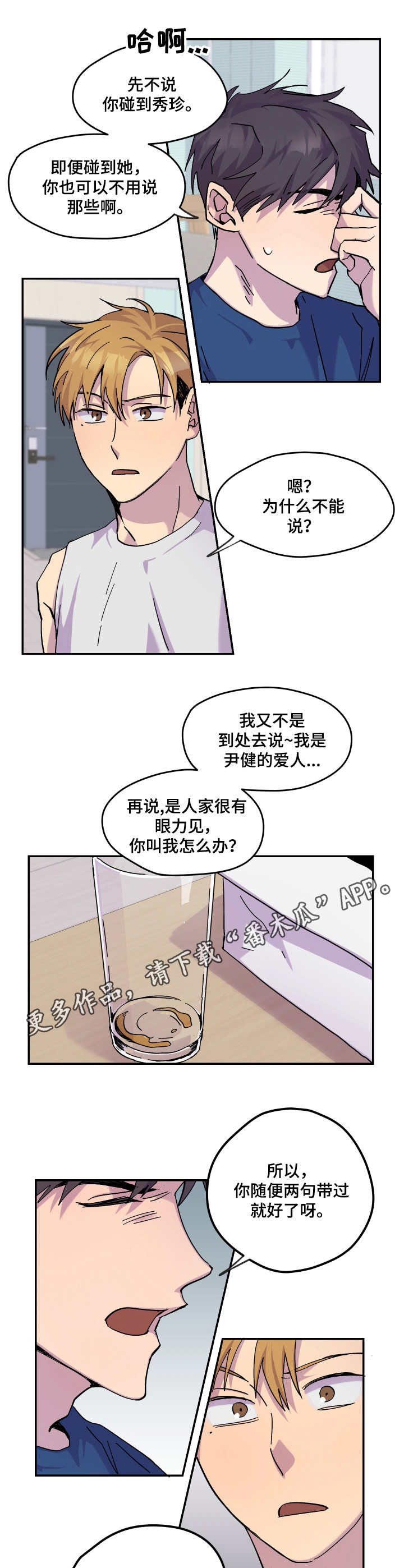 第27话4