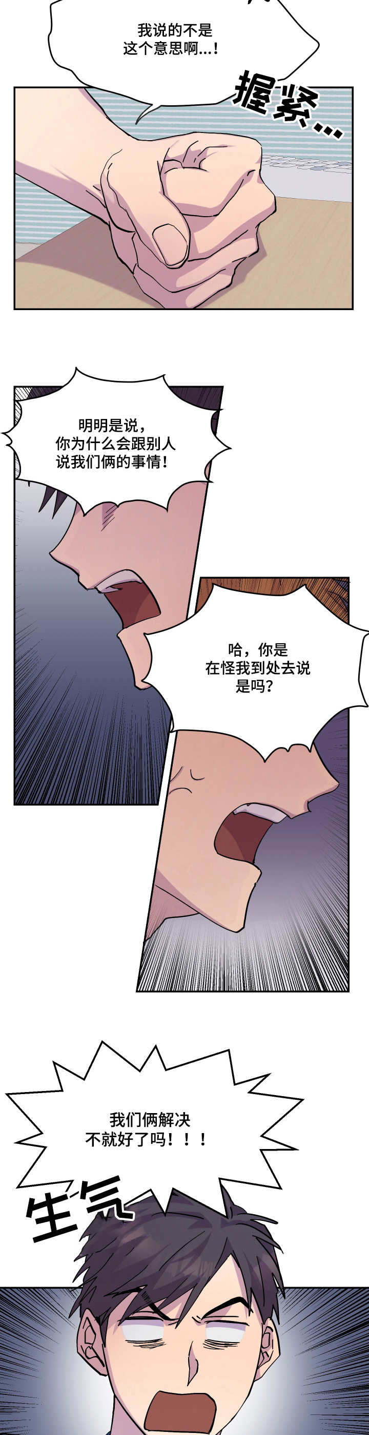 第27话6
