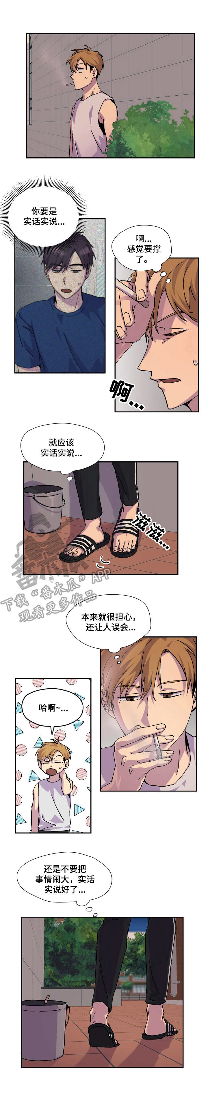 第26话8