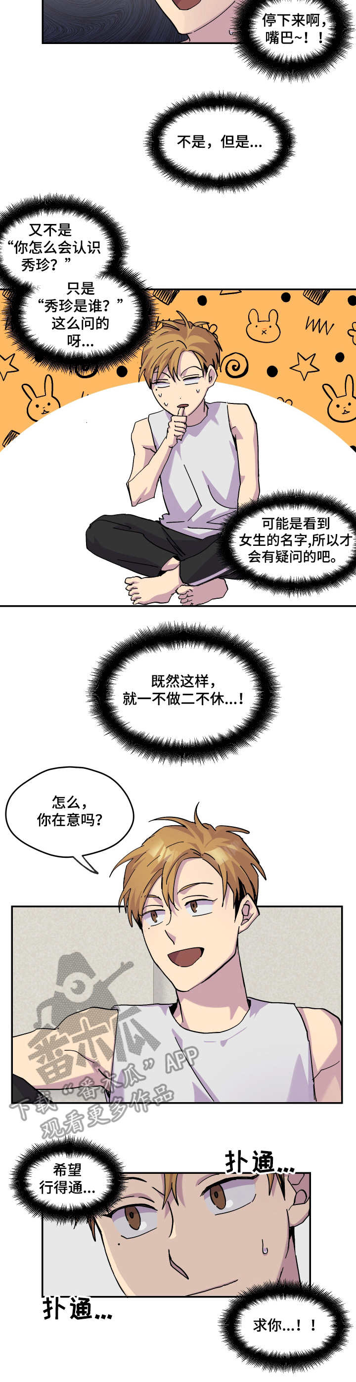第26话2