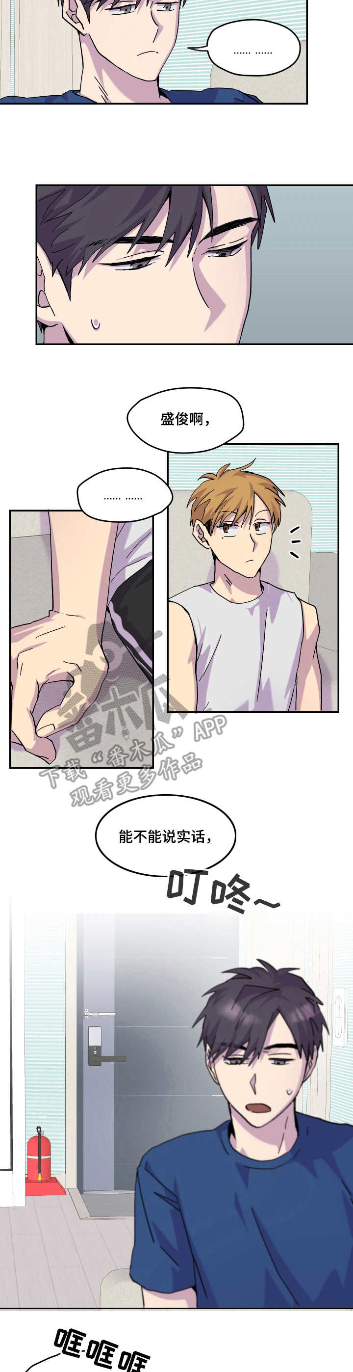 第26话4