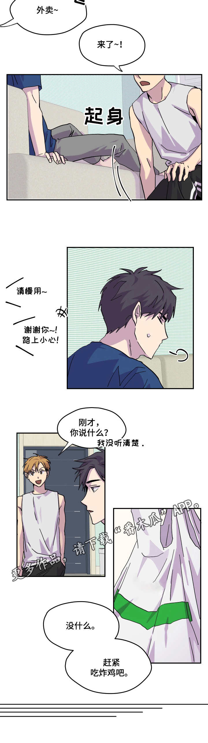 第26话5