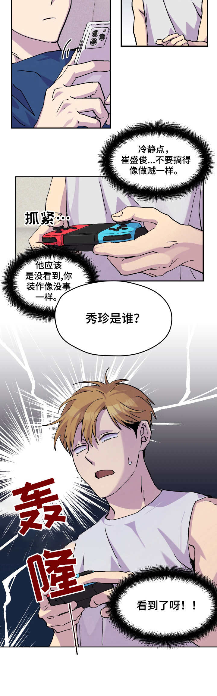 第25话9