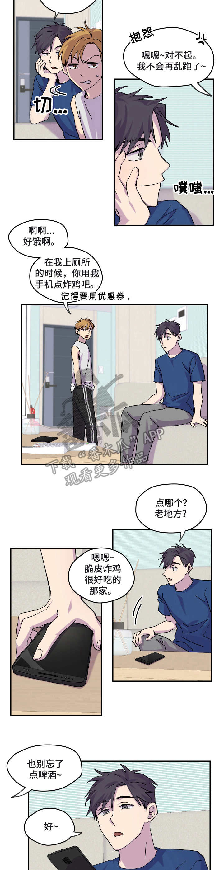 第25话4