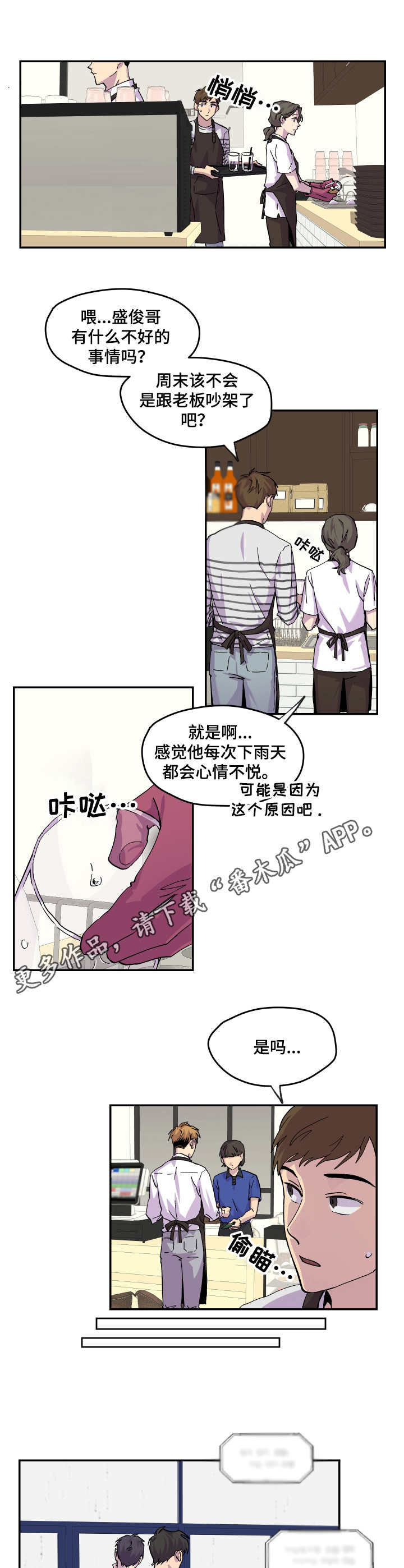 第19话4