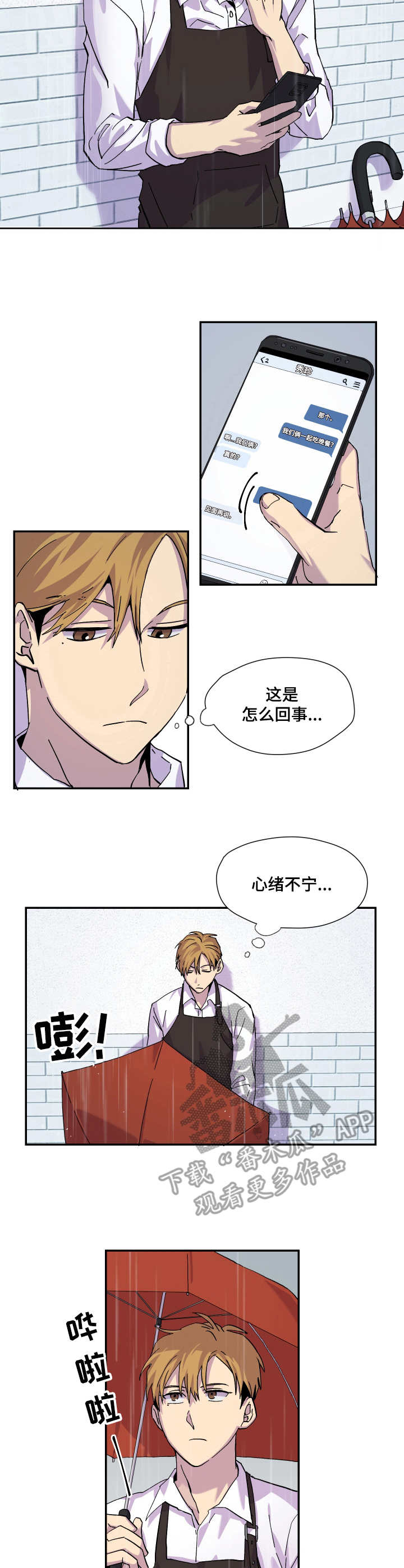 第19话6