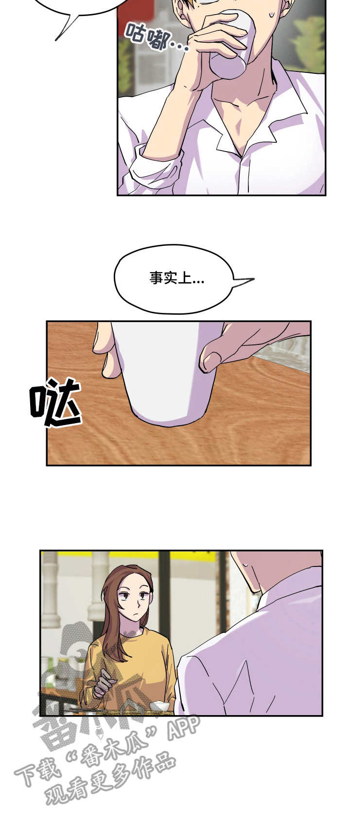 第19话8