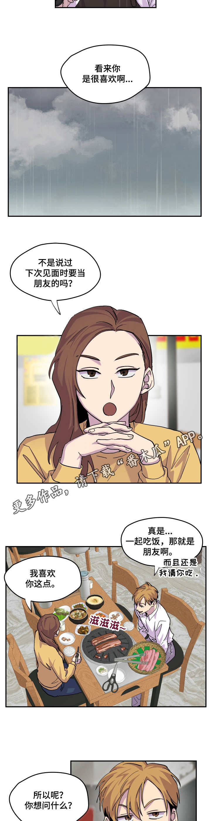 第19话7