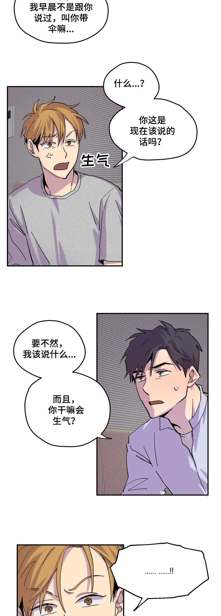 第17话5