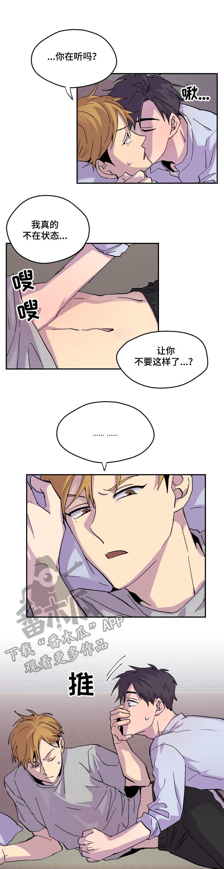 第17话3