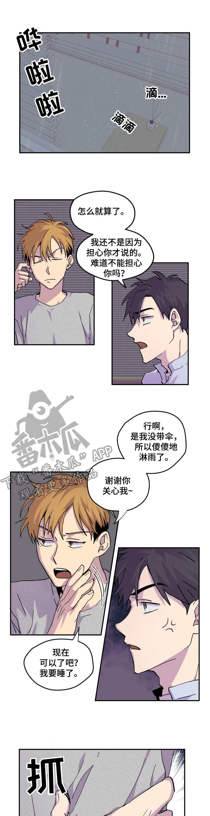 第17话7