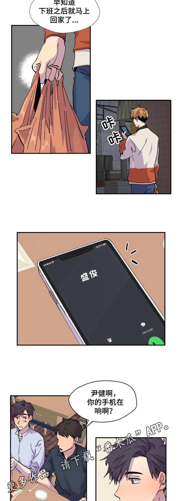第16话3