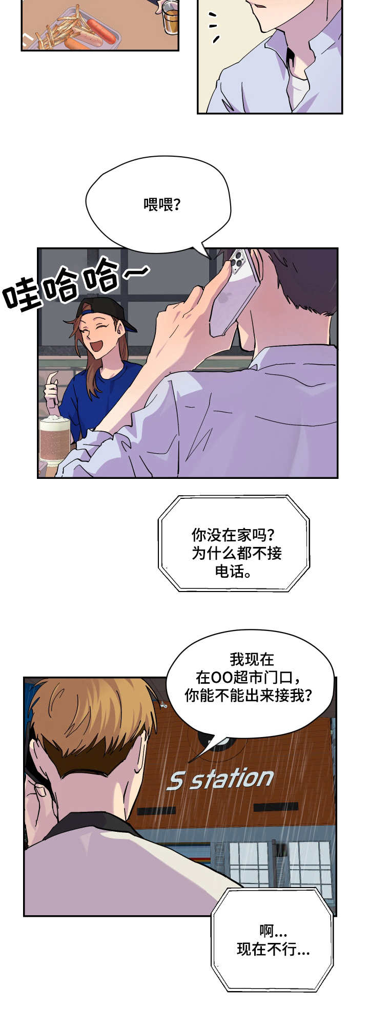 第16话4