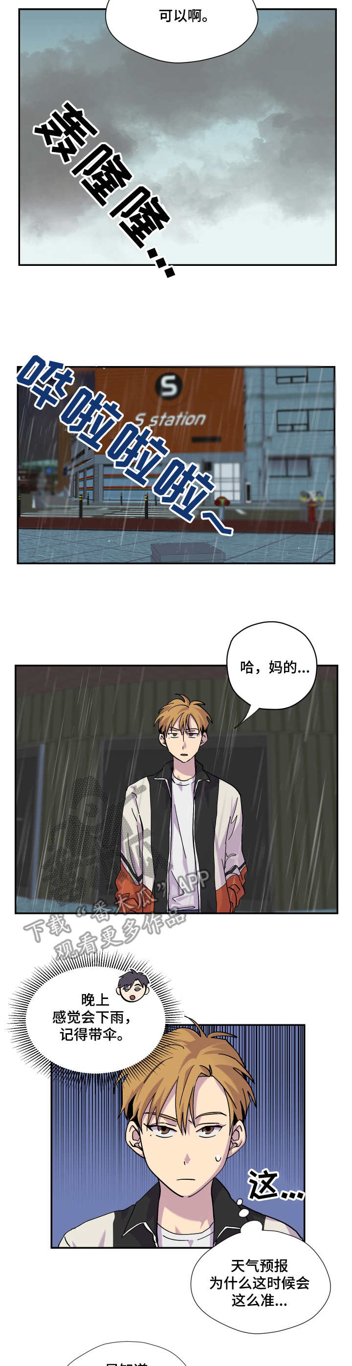 第16话2