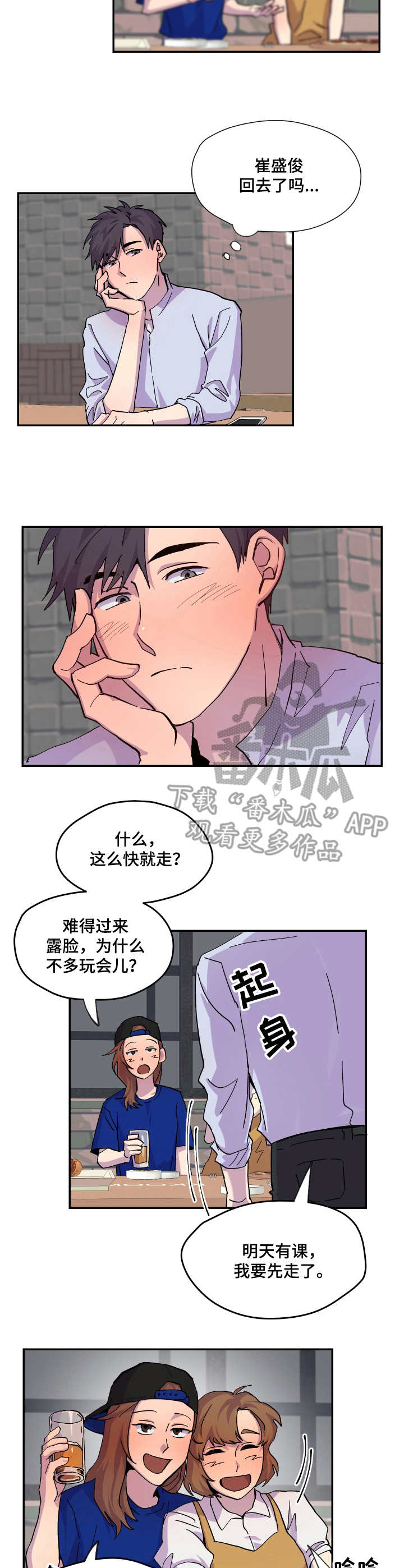 第16话8