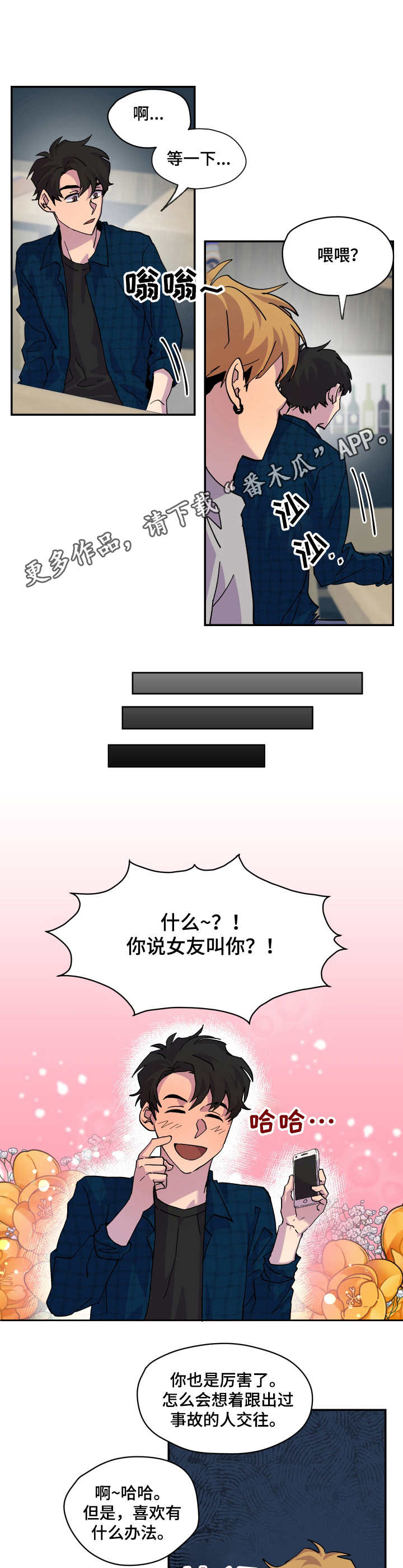 第15话4