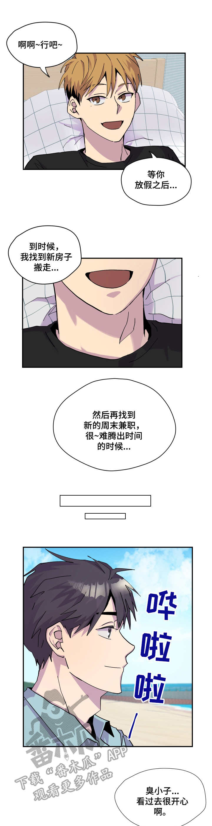 第11话3