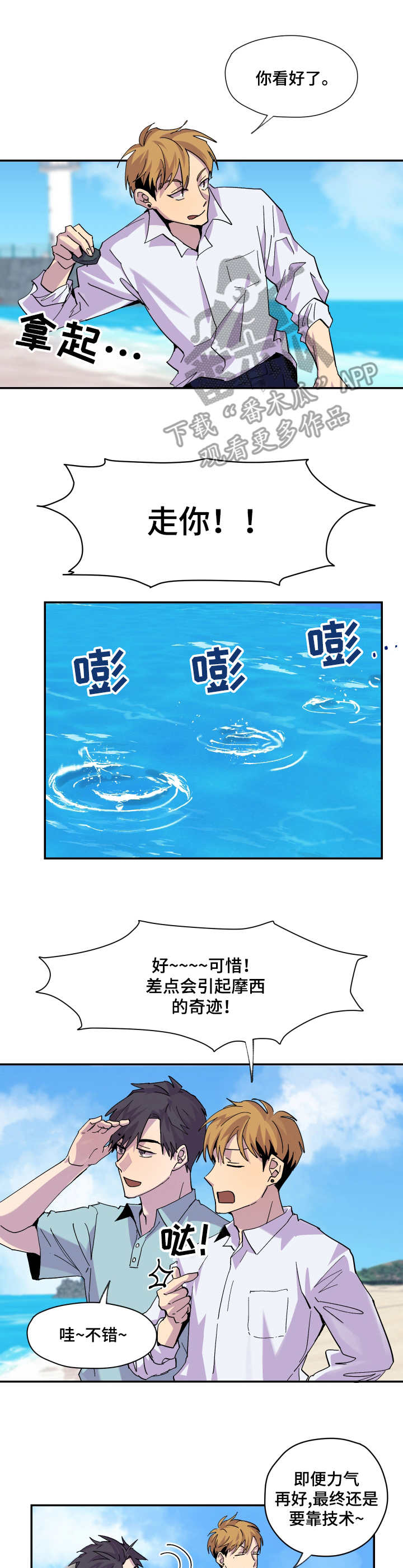 第11话8